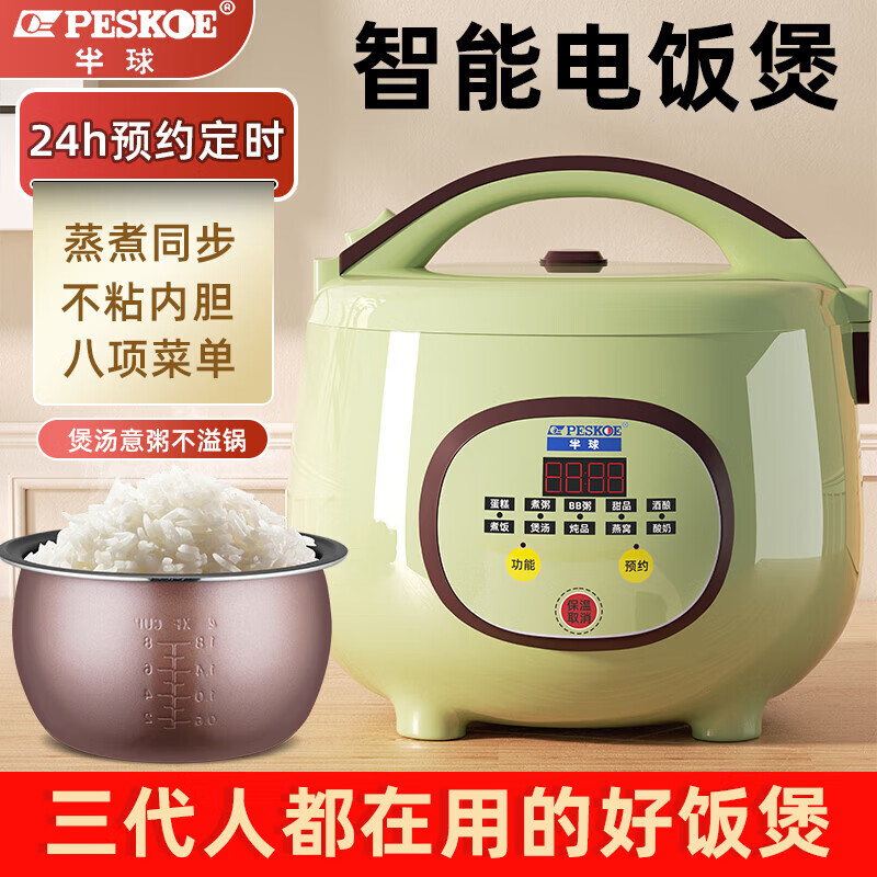 �������ܵ緹�Ҽ��ö๦��ԤԼ�󷹹���ճ����������ȫ�Զ�����һ��緹��1����2-3-4-6������С�� 3����ճ�򵨡�2-4���á��๦�ܿ�3L 83.8Ԫ