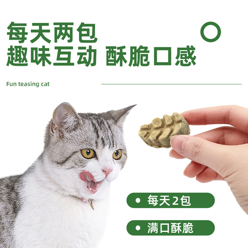 汤姆先生云杉排毛冻干毛球克星猫咪冻干零食猫草助排毛鱼油猫草棒植物纤维 买2桶【增正装1桶】+再增5包试吃