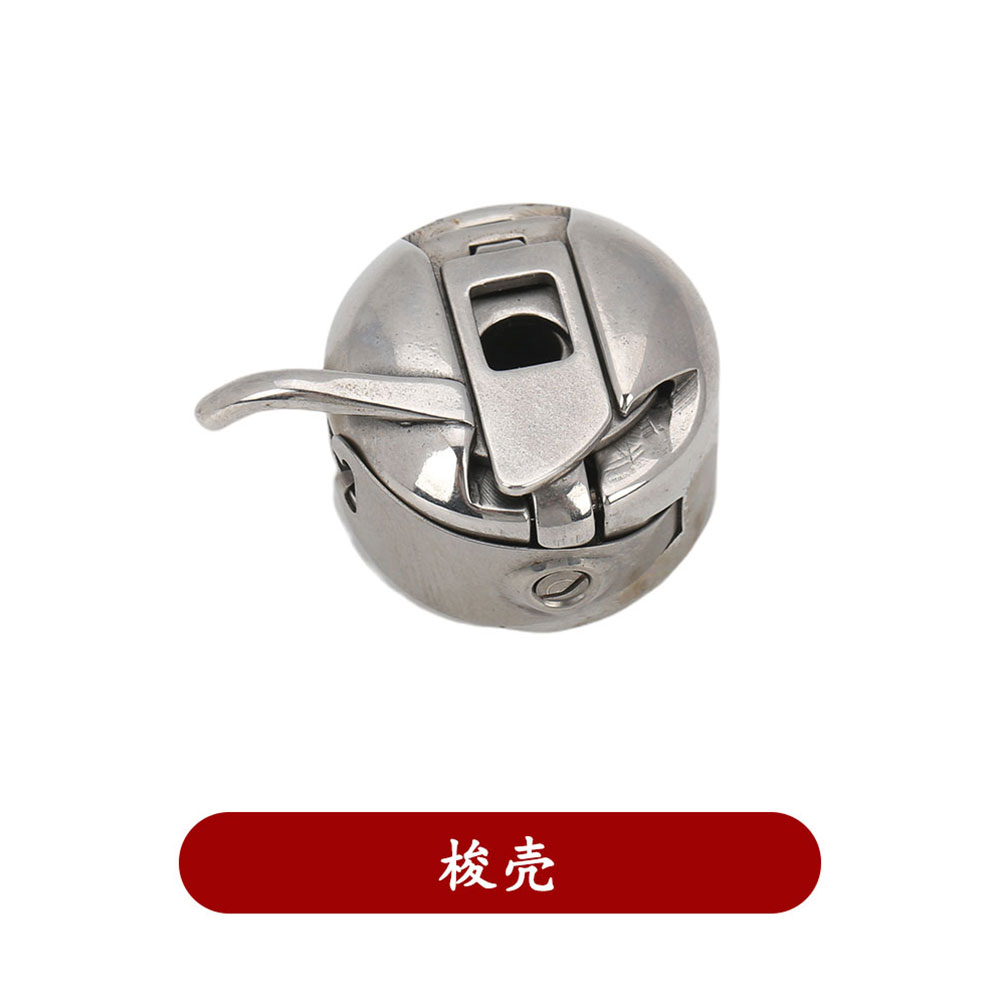 golden eagle 老式缝纫机大全 脚踏式蝴蝶上海飞人用家用零件梭床梭壳