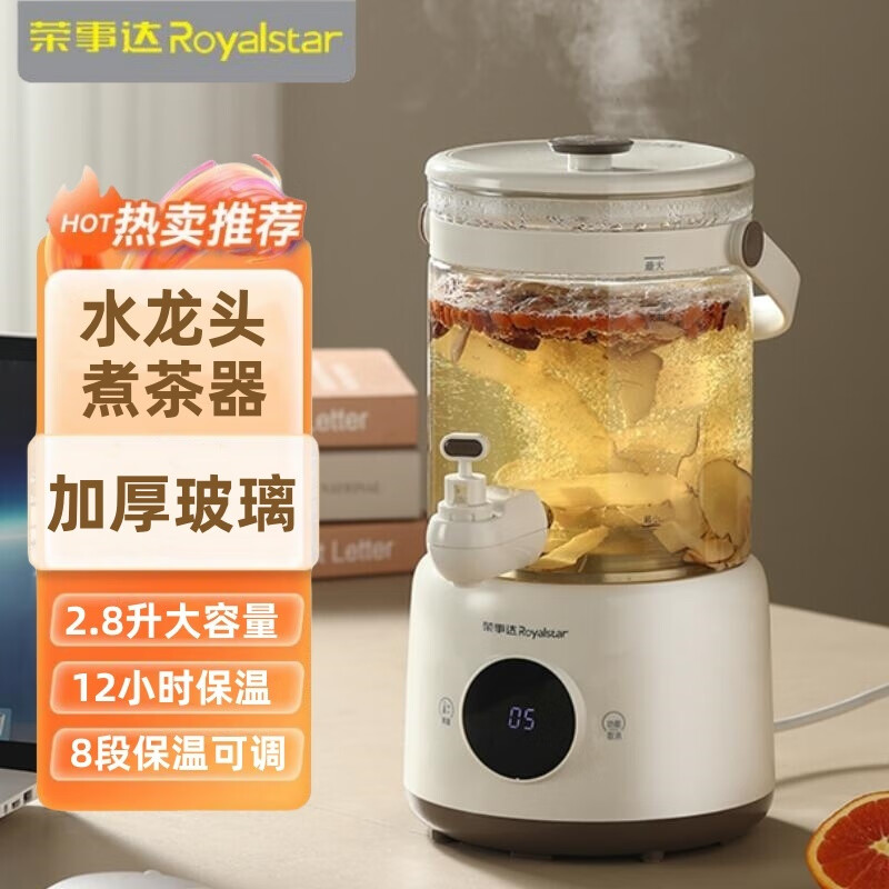 8升带水龙头煮茶壶煮茶器家用多功能电热烧水壶开水瓶智能泡茶桶泡