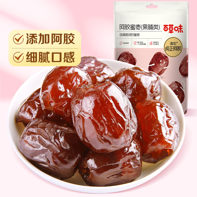 百草味休闲零食办公室下午茶小零食 W1 阿胶蜜枣50g