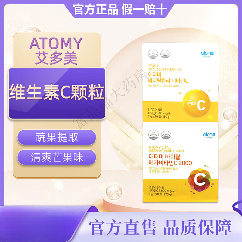 ��������ADM�����ٷ�������������ά����C������ζ����ά����VC���� ά����C����1��500mg/��