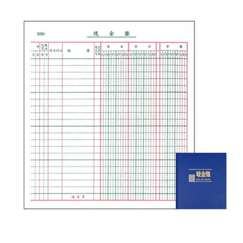 现金日记账本 总分类账明细帐本流水账册总账财务会计账簿 记账本温妤