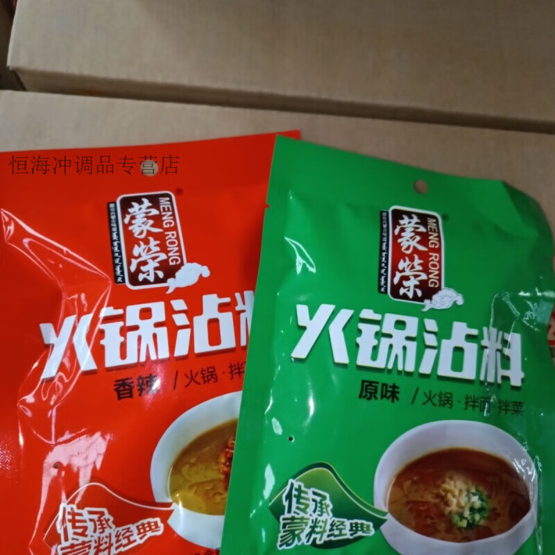 红允蒙荣120g火锅蘸料选料精良工艺精湛蒙式呼和浩特特产 120g火锅蘸料2袋任选