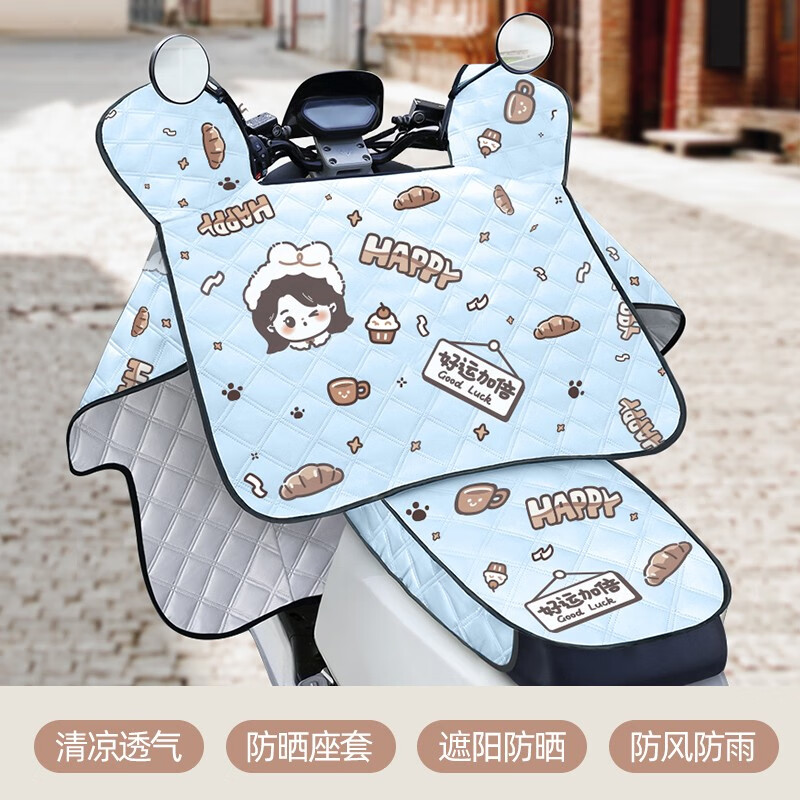 迅霆電動車擋風(fēng)被夏季薄款防曬遮陽罩摩托電瓶車防雨水防走光擋風(fēng)被 一體防曬 藍(lán)色【防曬】