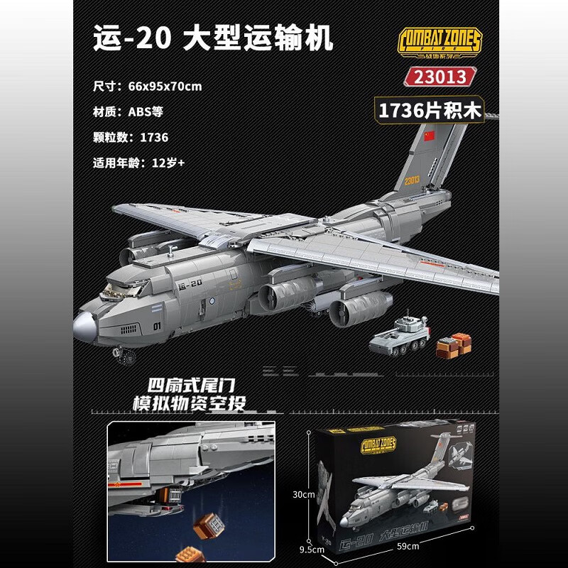 兼容乐高积木运20大型运输机战斗飞机拼装8-16岁男孩儿童玩具礼物 运