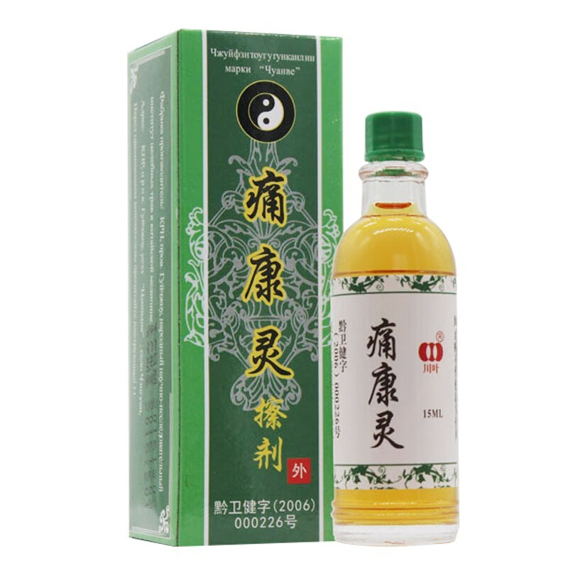 川叶【買2贈1買3贈2買10贈7】痛康灵擦剂 追风透骨痛康灵液