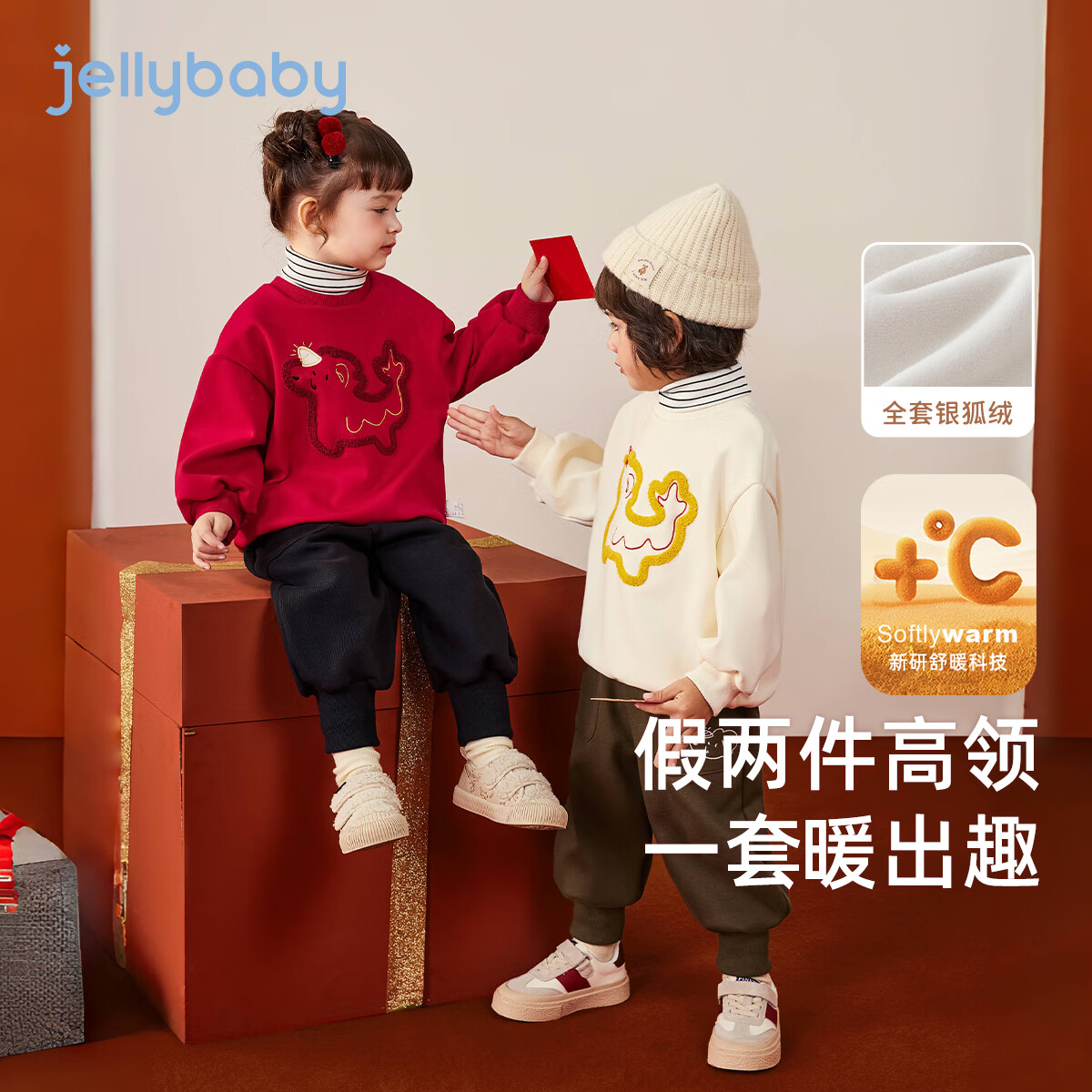 JELLYBABY男童加绒卫衣套装宝宝红色新年装小童女童秋冬两件套国潮儿童衣服 红色 110 CM