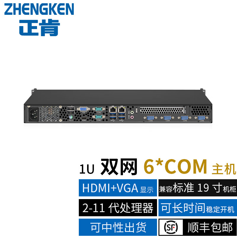 正肯1U工控机上架式工业电脑主机器视觉双千兆网口8USB小型服务器6COM可定制RS485串口双显 i3 3220 2核4线程3.3G  4GB内存丨120GB SSD使用感如何?