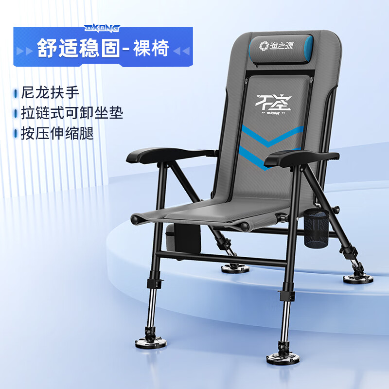 渔之源(yuzhiyuan)新款钓椅多功能钓鱼椅子折叠便携台钓椅铝合金钓鱼