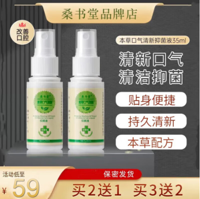 手机查口喷京东历史价格|口喷价格历史