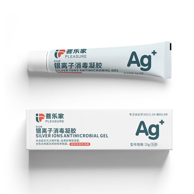 菩乐家凝胶泡沫敷料褥疮护理组合家用伤口敷贴卧床老人压疮医用级有边款 银离子消毒凝胶20g/支