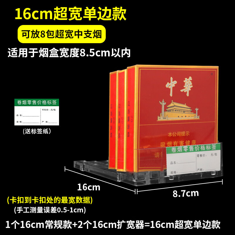 元良推烟器中支烟 自动弹出推拉单双边中支烟架推进器卷烟推送器 超宽烟款18cm单边(10个) 配价签纸
