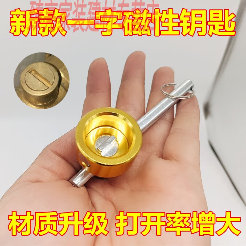 xmsj暖气钥匙磁性锁闭阀钥匙暖气阀门钥匙开关供暖地暖自来水表前钥匙