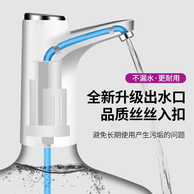 京营美佳 德国品质桶装水抽水器电动上水器充电自动压水器纯净水饮水机取水器折叠杀菌吸水器 珍珠白【升级双模式接水】
