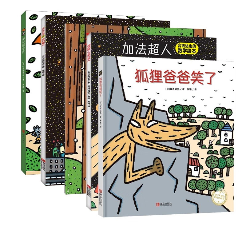 神奇雨伞店+正义之士等(共五册)