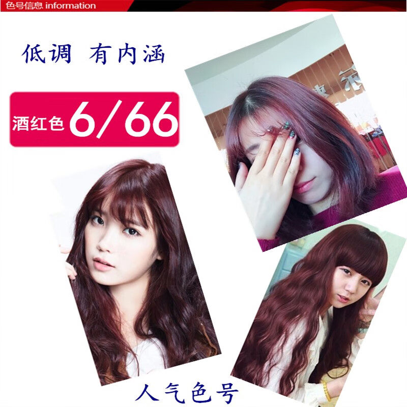 五贝子五贝子二代天然纯自然黑色五倍子染发剂 酒红色 6.66