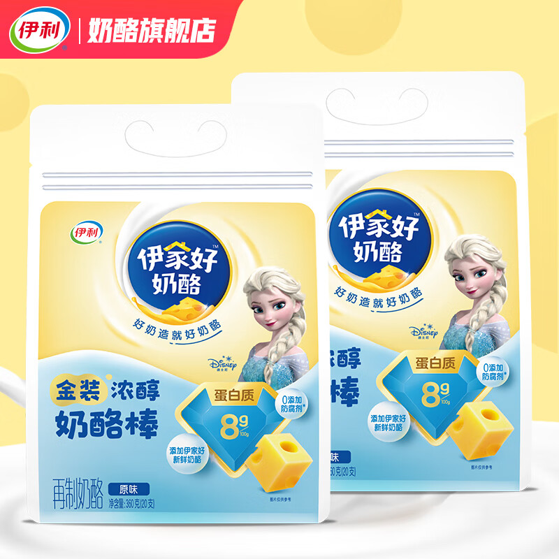 伊利奶酪棒高钙营养宝宝儿童零食芝士棒 浓醇原味40支