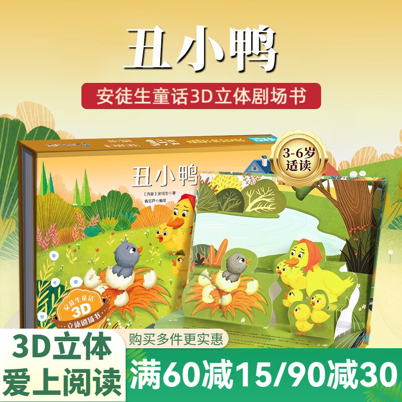 ɨ߸ֺͯ汾ɨ ͯ3D鰲ͽͯһǧһҹ12345678ͯ˯ǰ׶԰汾Сñѩ СѼͽͯ