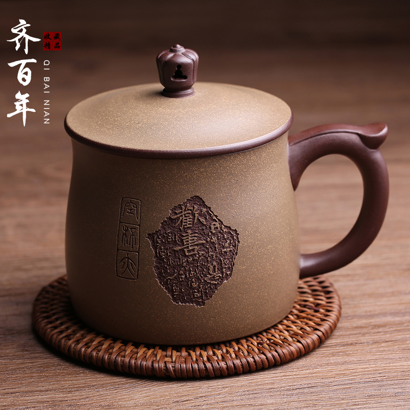 齐百年 宜兴原矿紫砂杯盖杯办公杯欢喜泡茶杯名家吴春艳全手工功夫