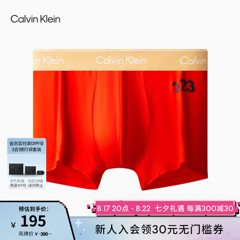 Calvin Klein 内衣新年红本命年兔子印花情侣文胸内裤随心选 红色金边平角内裤-NB35783RB L