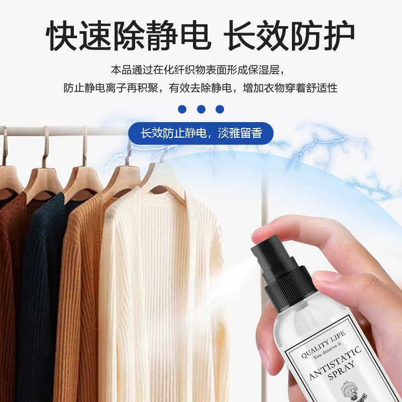 外婆的秘密去静电喷雾剂衣物家用防静电消除静电衣物绿茶香味儿 100ml*3瓶