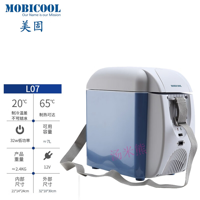 【jd健康】胰岛素药物冷藏冰箱家用车载美固l07车载冰箱便携旅行 l07