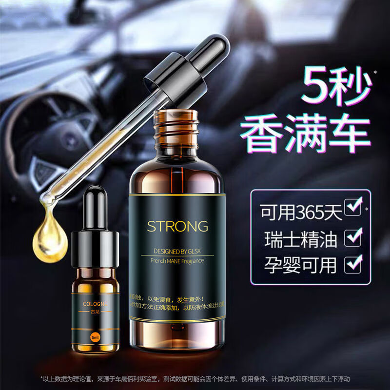 KETAOQI车载香水补充液汽车内古龙香薰精油车用香持久浓香 0酒精【桂花香味】10ML/三瓶装