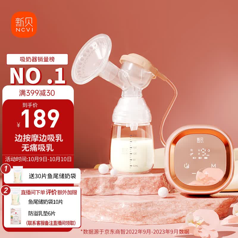 新贝 吸奶器电动变频吸奶器 可充电锂电池单边挤奶器 吸力大无痛8768属于什么档次？
