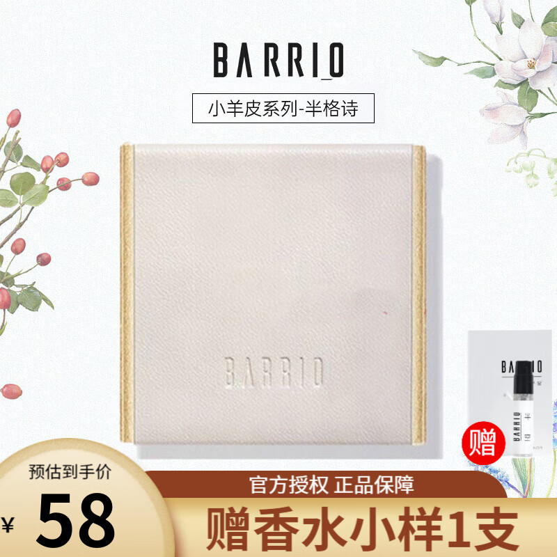 香膏商品历史价格查询入口|香膏价格走势
