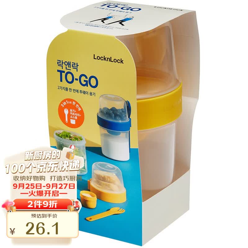 乐扣乐扣（LOCK&LOCK）双层塑料保鲜盒 便携分隔水果酸奶密封储物罐 配餐勺 黄色870ml怎么看?