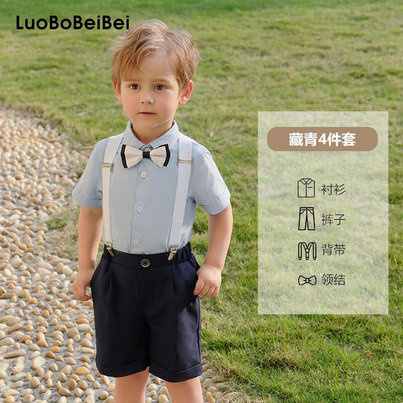 萝卜呗呗（LUOBOBEIBEI）儿童夏季短袖衬衫背带短裤套装男童六一礼服 藏青四件套 120