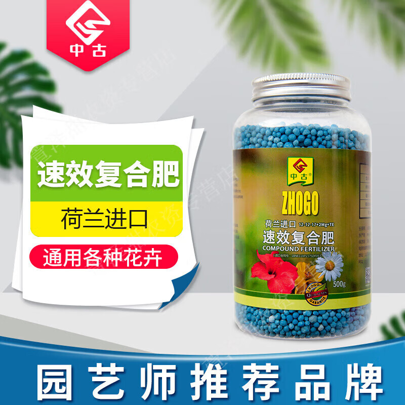 中古荷兰进口三元复合肥氮磷钾通用型花肥盆栽蔬菜缓释肥颗粒养花