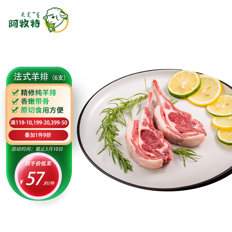 羊肉全网最低价格历史|羊肉价格走势