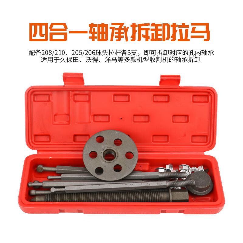 收割机拉马轴承拆卸工具久保田沃得洋马拉马内孔轴承取