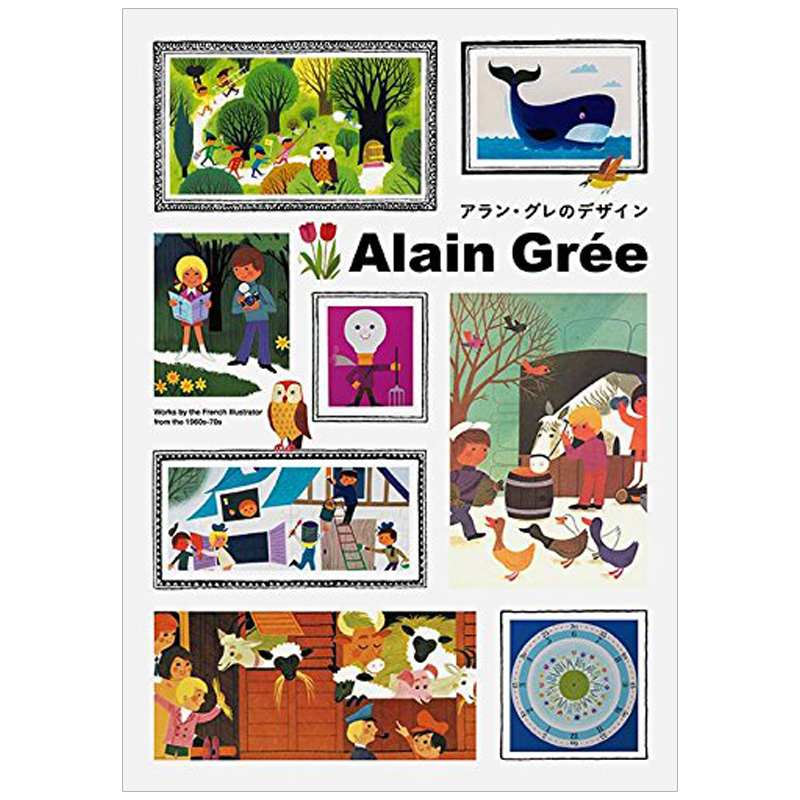 Alan Gree 上世纪六七十年代法国插画作品设计 日文原版进口图书书籍