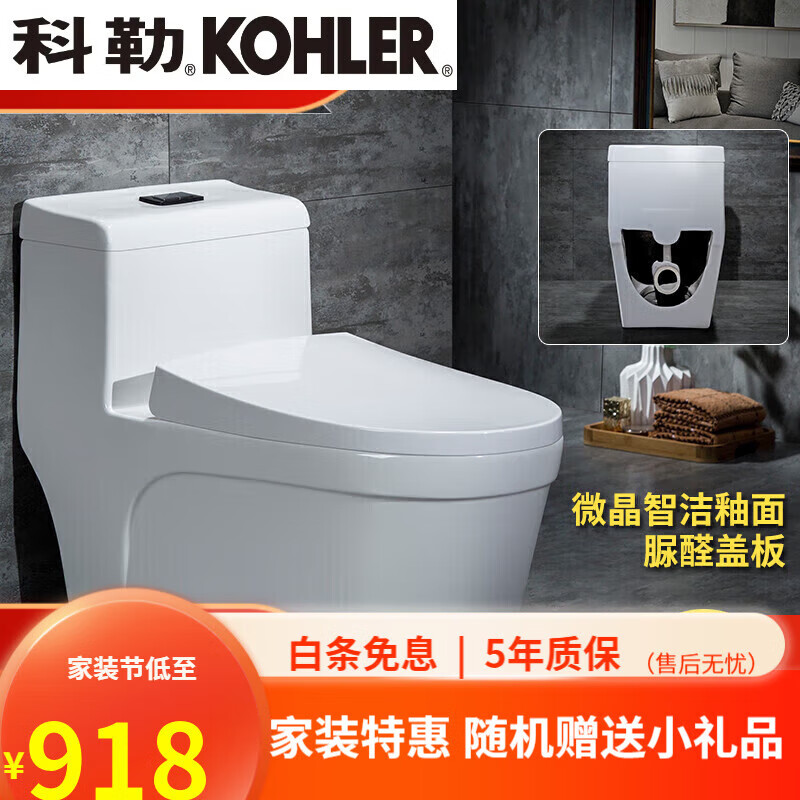 科勒（KOHLER）马桶陶瓷卫浴家用直冲式坐便器防臭大口径横 墙排式 其他/other