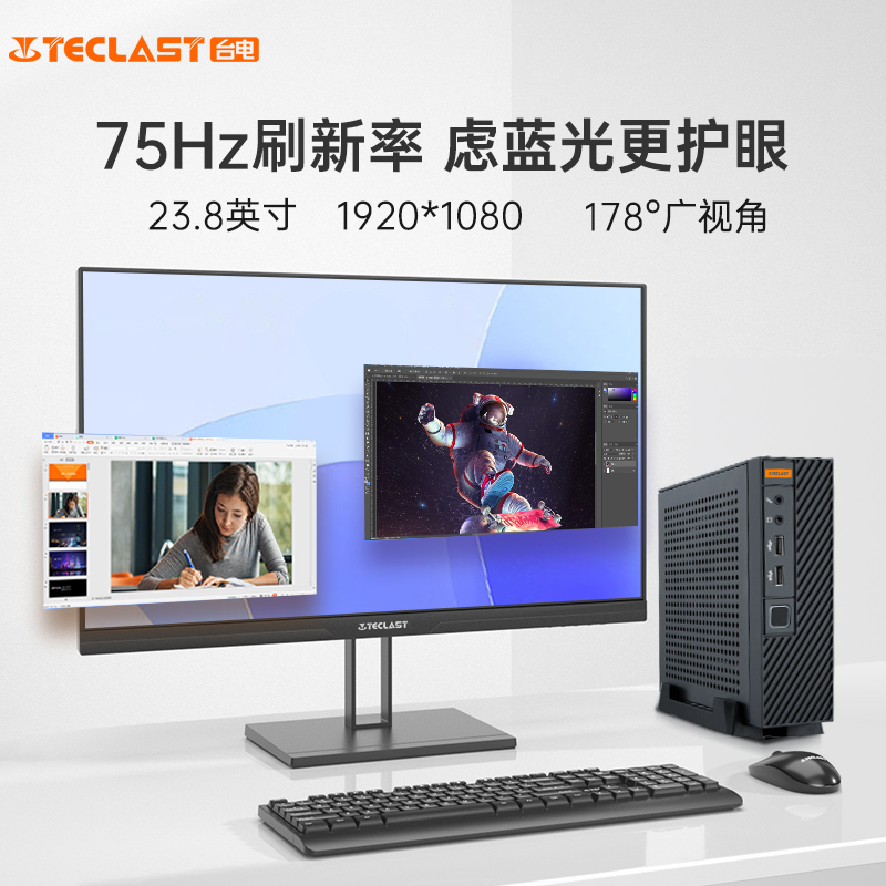 台电（TECLAST）凌珑S 办公商用家用Mini迷你主机客厅小机箱台式机电脑（11代N5095 8G 256G 键鼠 全国联保）