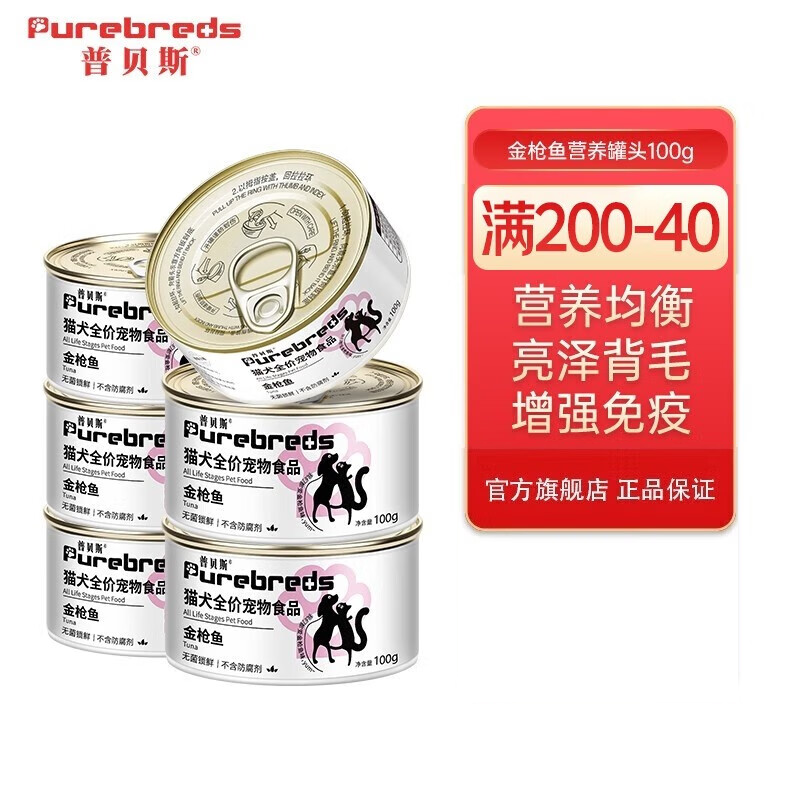 口碑分析普贝斯猫罐头解密真相，评测三个月心得分享