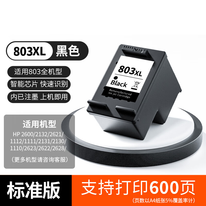 娜塔莉适用惠普dj2132墨盒可加墨hp deskjet 2132 all-one打印机f5s4