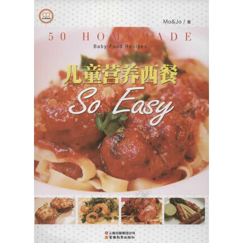 So Easy-儿童营养西餐 Mo & Jo 著 云南教育出版社