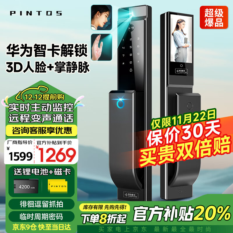 品多智能门锁3D人脸识别指纹锁全自动密码智能锁家用防盗入户门电子锁 华为智卡解锁+3D人脸+抓拍+猫眼 全国免费上门安装+三年全国联保