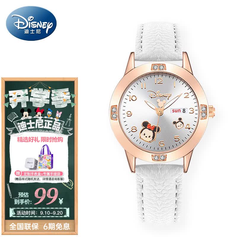 迪士尼（Disney）儿童手表女学生非智能考试石英国表夜光防水生日礼物送小学初中生怎么看?