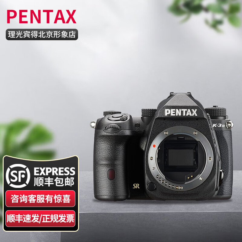 宾得(pentax) k-3mark iiic画幅单反相机k33新品12张连拍【五轴防抖】