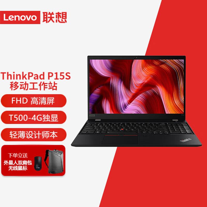 6英寸高性能设计师移动图形工作站笔记本电脑主机 i7-1165g7/t500 4g
