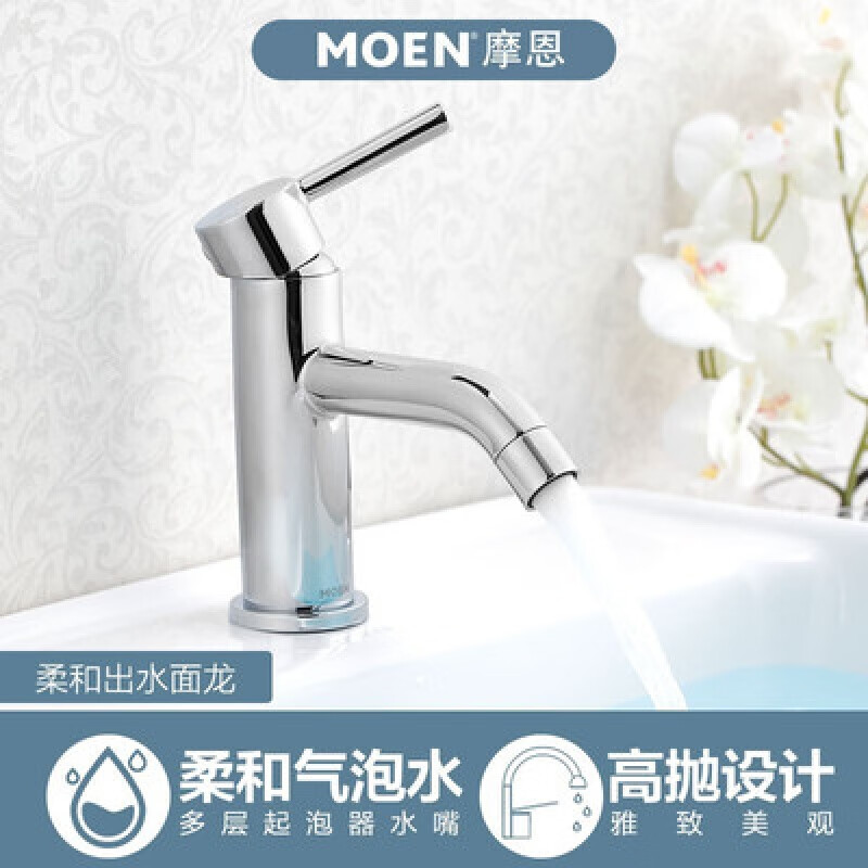 摩恩(moen)面盆水龙头单把单孔台盆龙头卫浴洗手脸盆冷热水铜
