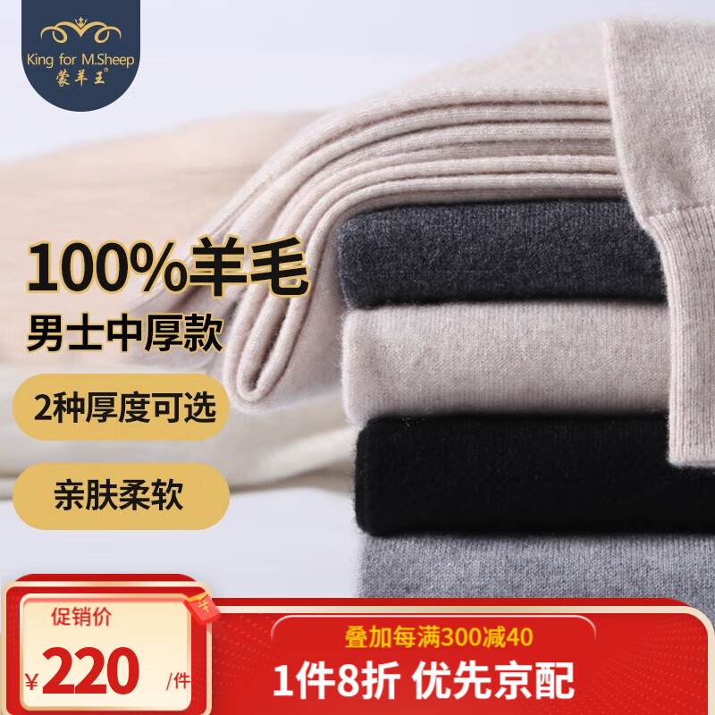 JD保暖内衣价格走势|保暖内衣价格走势图