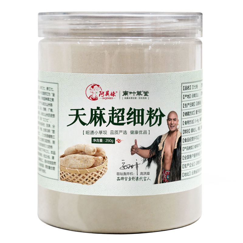 天麻粉 云南 天然昭通小草坝 罐装 天麻粉1瓶【250g】