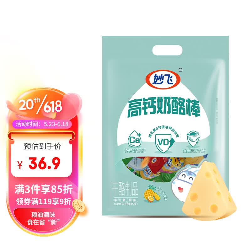 妙飞（milkfly） 超级飞侠奶酪棒 混合水果味 25支装450g 儿童高钙健康休闲零食