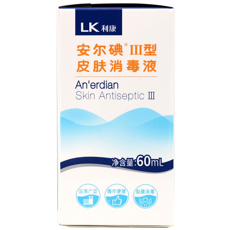 安尔碘Ⅲ型皮肤消毒液 60ml 外用 杀灭肠道致病菌医院感染常见细菌